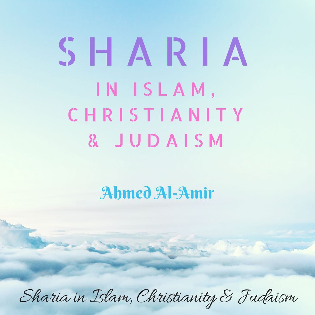 Ash-Shariʻah în islam, creștinism și iudaism